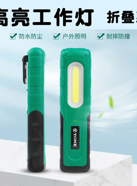 LED工作灯汽车检修灯强磁户外野外露营多功能便携充电超亮应急灯