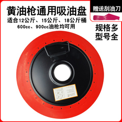 máy bơm mỡ bằng pin Súng bắn mỡ dầu tấm hút bơ xô cốc hút hướng dẫn sử dụng điện súng mỡ bôi trơn phổ dầu hút hiện vật tấm áp lực tấm áp lực bìa bơm mỡ bằng pin bơm mỡ điện cầm tay