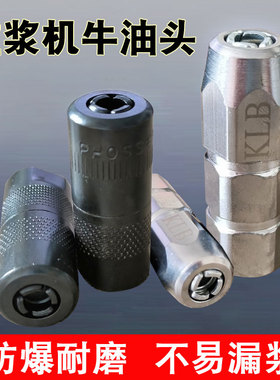 注浆机牛油头牛油嘴高压防水补漏防爆灌浆机牛油头黄油嘴配件