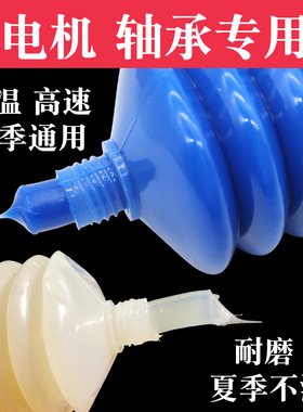 耐高温黄油润滑脂毛毛虫轴承电机机械专用高速锂基脂弹簧管黄油弹