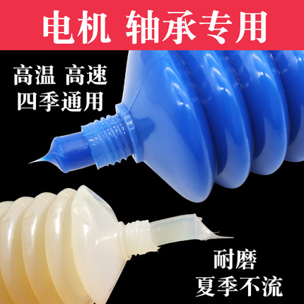 耐高温黄油润滑脂毛毛虫轴承电机机械专用高速锂基脂弹簧管黄油弹