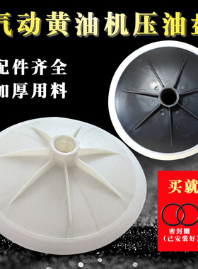 气动黄油机吸油盘黄油机皮碗压油盘高压注油器配件弹簧黄油枪吸盘