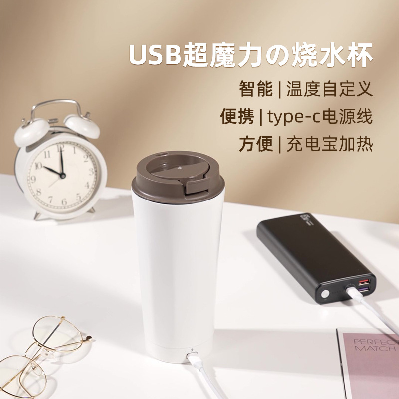 车载电烧水杯USB充户外泡调奶器