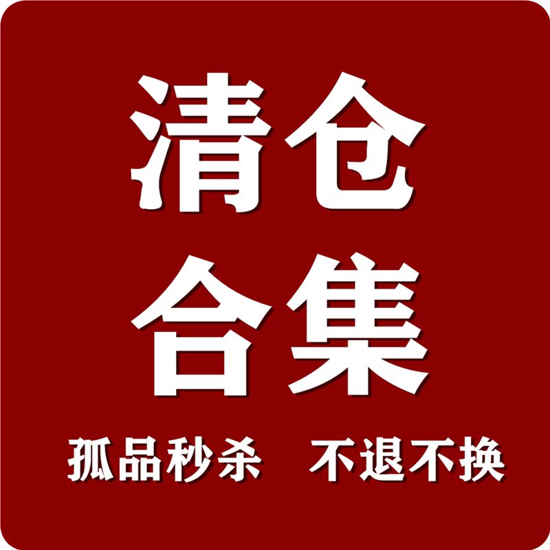 断码捡漏春夏秋半裙连衣裙外套