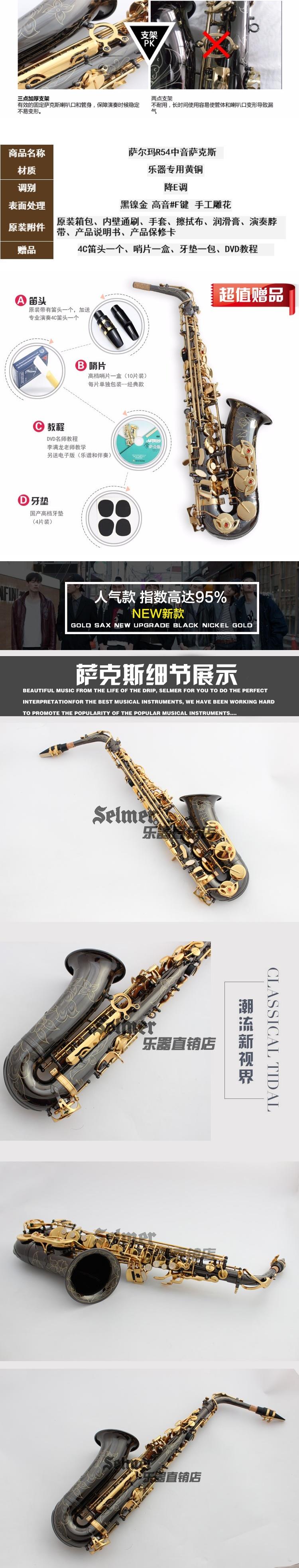 Salma 54 xuống nhạc cụ e-sax / nhạc cụ gió mạ một dải saxophone vàng niken đen - Nhạc cụ phương Tây kèn harmonica
