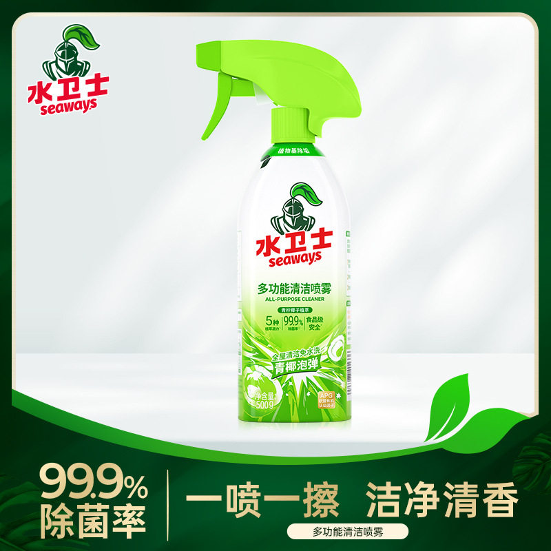水卫士多功能清洁剂免洗喷雾清洁冰烤箱微波炉清洁家用厨房水卫士