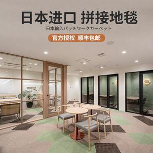 【东理】TOLI日本进口办公室满铺方块拼接地垫