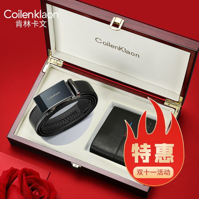 Coilenklaon钱包皮带礼盒套装真皮男士腰带商务自动扣裤带送父亲