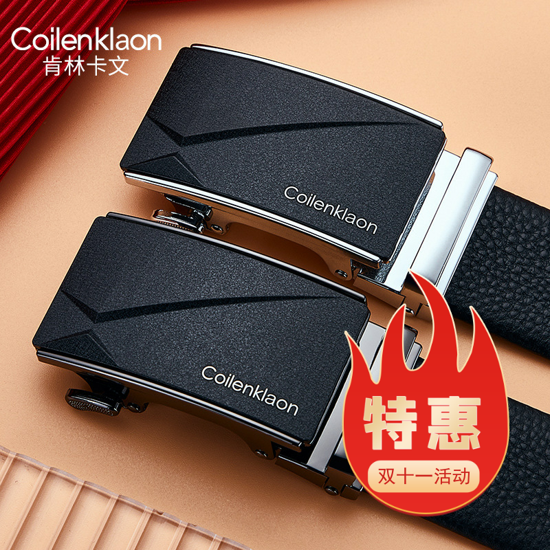 CoilenKlaon皮带男真皮自动扣男士腰带休闲头层牛皮裤带送父亲男