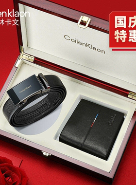 Coilenklaon钱包皮带礼盒套装真皮男士腰带商务自动扣裤带送父亲