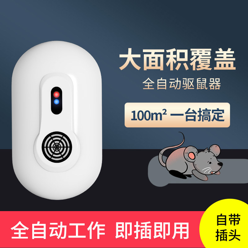 超声波灭老鼠一窝端大功率家用