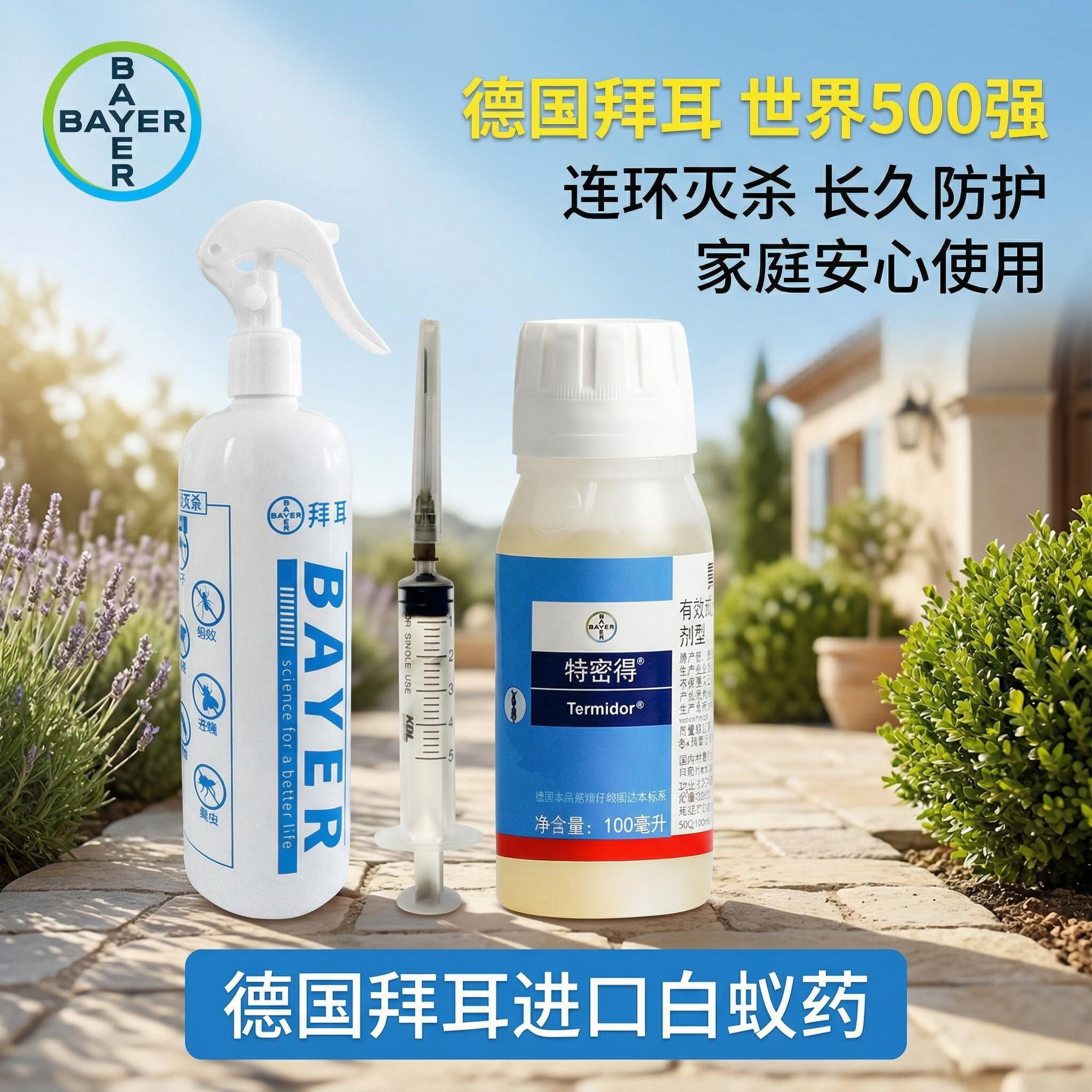 进口白蚁药防治家用灭杀