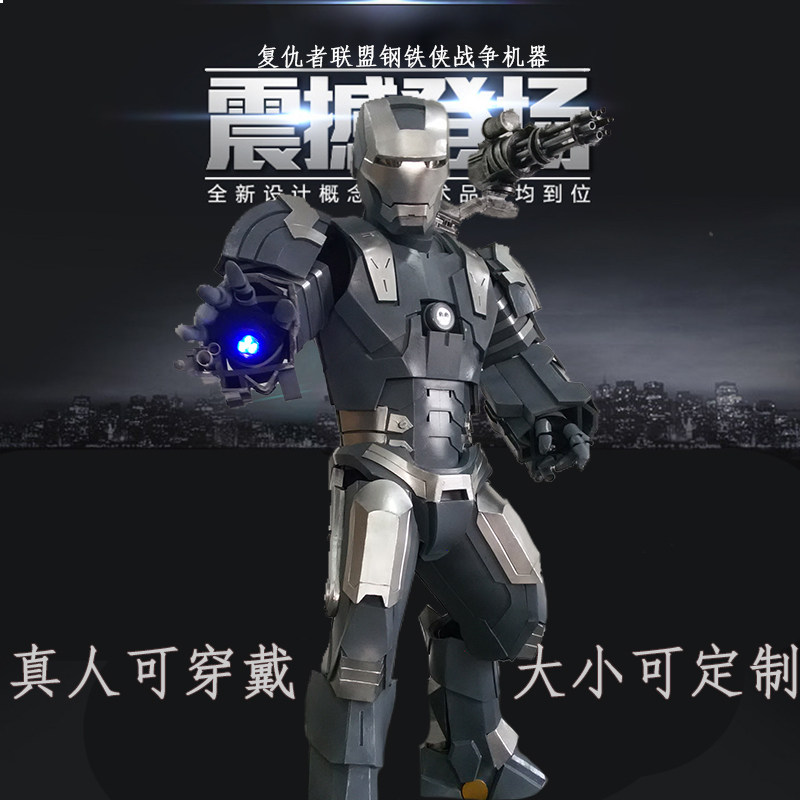 战争机器钢铁侠系列真人可穿戴铠甲现货定制cos道具演出服会发光