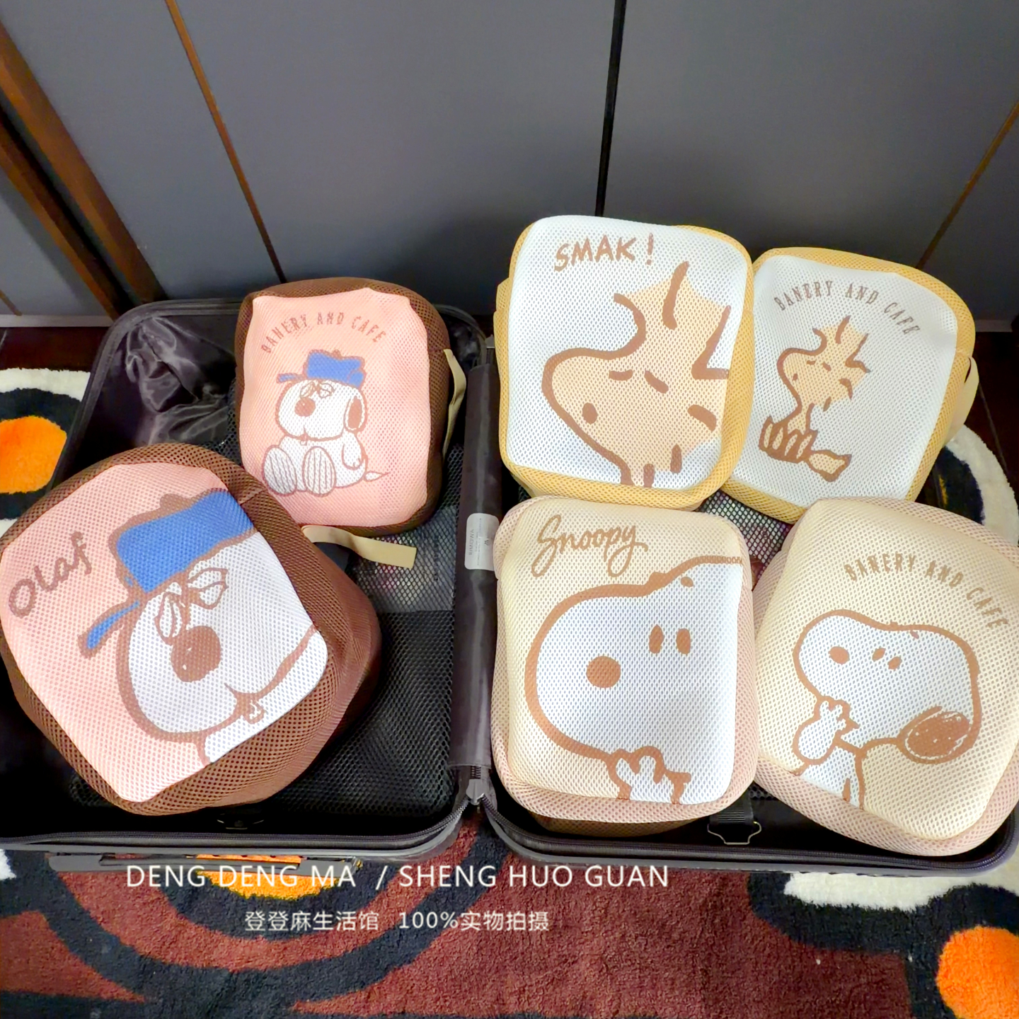 史努比护洗袋洗衣收纳包两件套