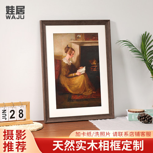 娃居实木画框挂墙装裱