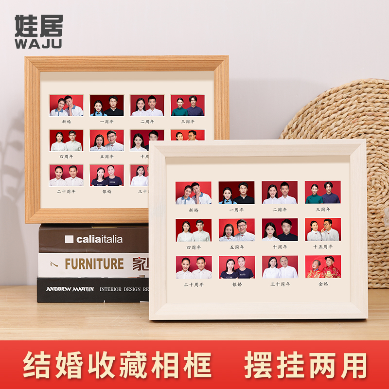 实木中空立体结婚周年纪念日相框登记照证件收藏夫妻新婚礼物挂墙