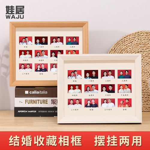 实木中空立体结婚周年纪念日相框登记照证件收藏夫妻新婚礼物挂墙 - 封面