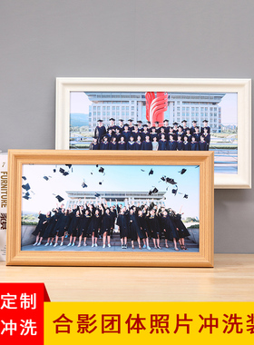 实木毕业照相框摆台集体纪念大合照合影留念挂墙细长照片裱框定制