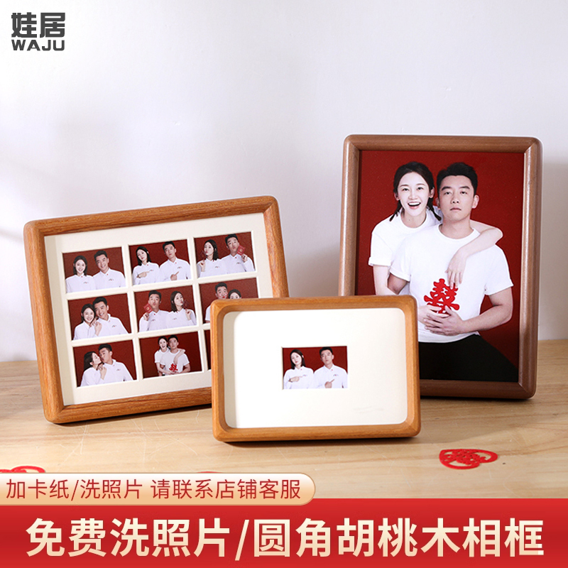 娃居相框实木现代简约