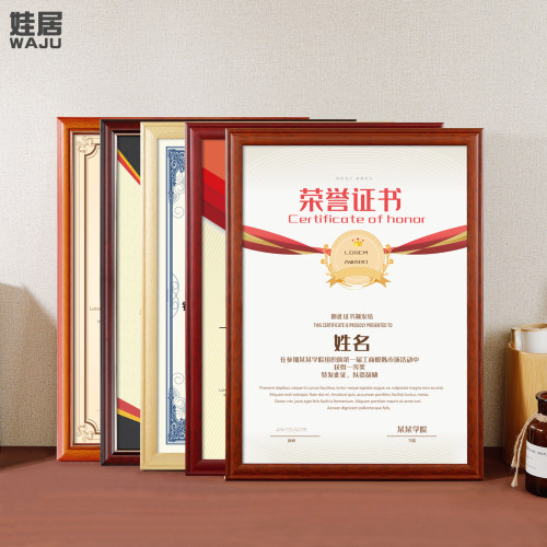 实木专利证书框定制a4A3收纳展示