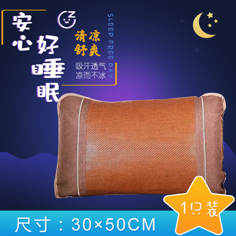⭐儿童夏凉枕套⭐幼儿园专用图片