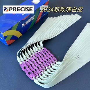 普雷萨斯新款青白扁皮筋 2012锥度皮筋 8020弹弓专用扁皮弹弓皮筋