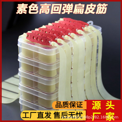 素色扁皮筋弹弓专用皮筋8020皮筋 2012锥度皮筋 竞技弹弓专用皮筋