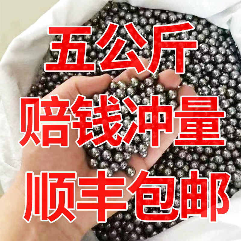 钢珠8毫米特价包邮5公斤弹珠钢球7mm9mm8mm弹工刚珠弹弓滚珠批发