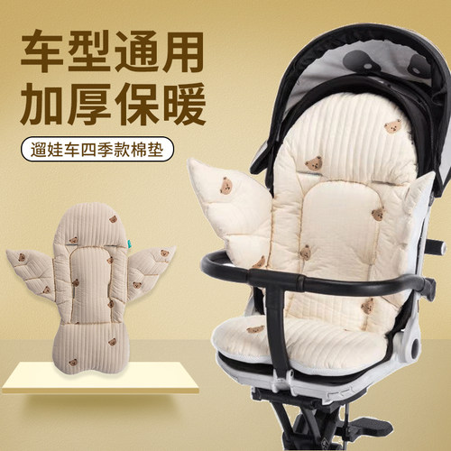 HVOOLEE遛娃车棉垫保暖舒适