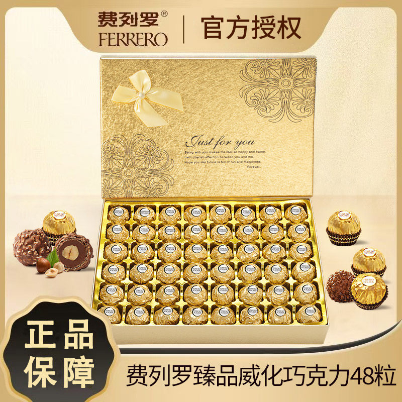 费列罗榛果巧克力礼盒520礼物