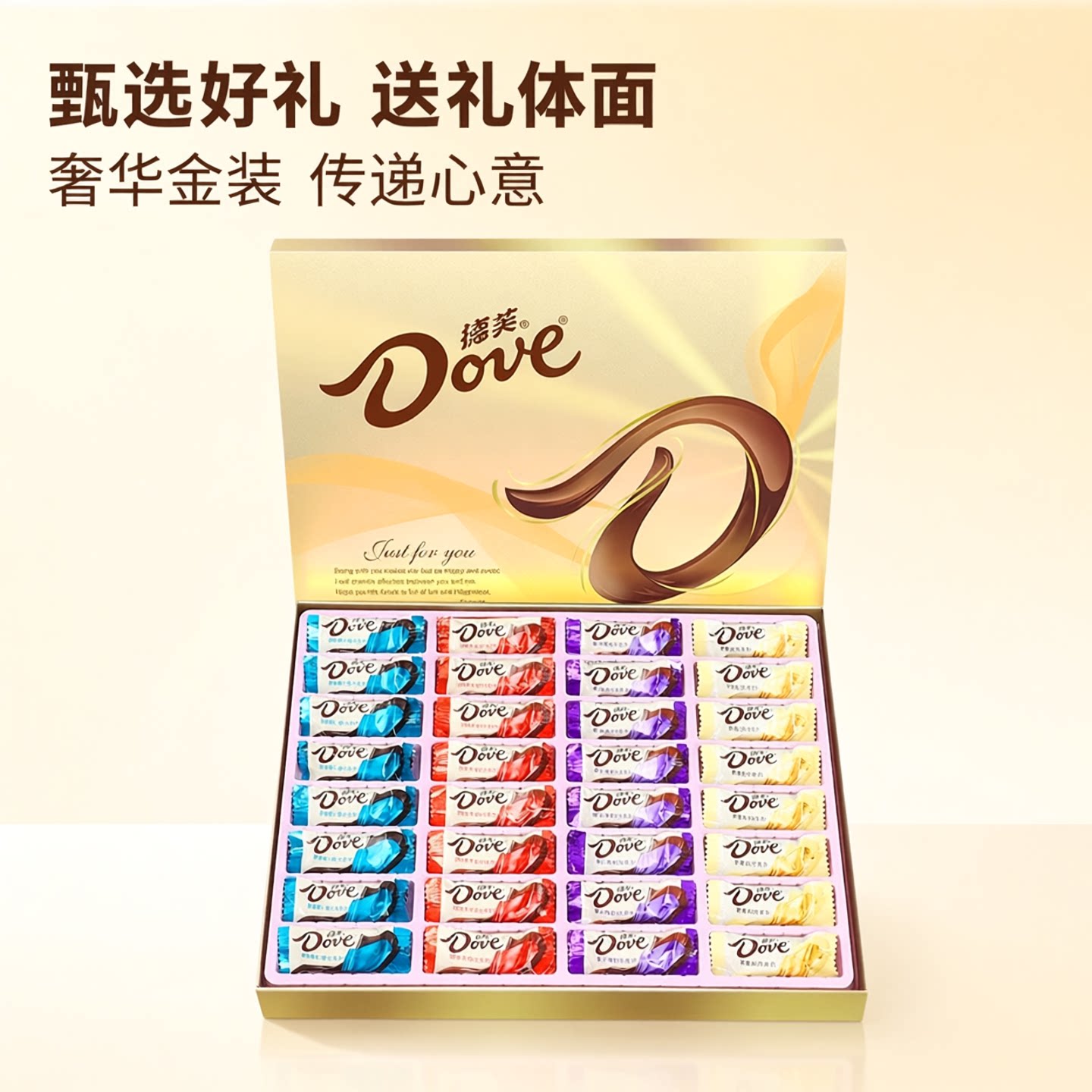 德芙巧克力炫彩金色礼盒喜糖生日礼物女生零食万圣节高档官方正品