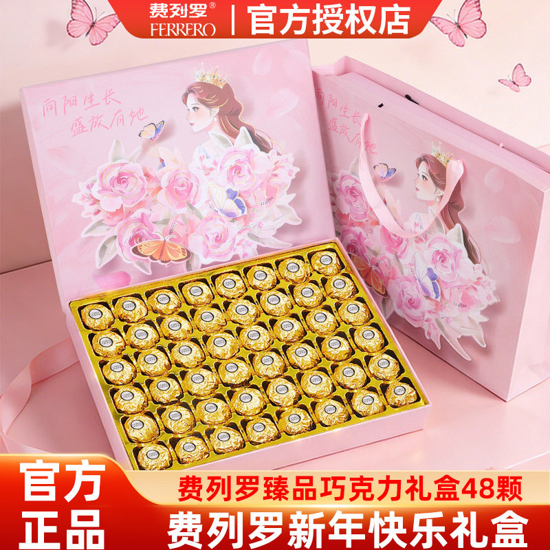 费列罗48粒榛果威化巧克力七夕礼盒结婚喜糖婚庆糖果零食伴手礼物
