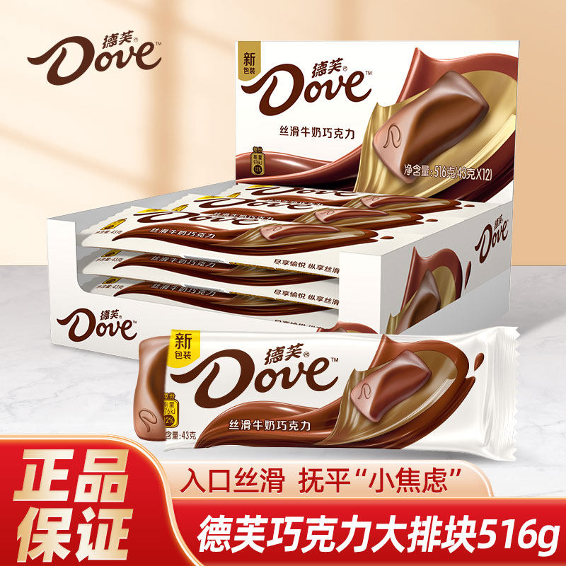 德芙丝滑牛奶巧克力大排块516g休闲零食正品