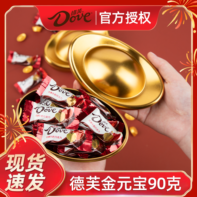 德芙金元宝巧克力客厅摆件年货送礼送家人送女友情人节新款礼盒,零食/坚果/特产,牛奶巧克力,淘宝优惠券,粉丝福利购,淘宝优惠卷