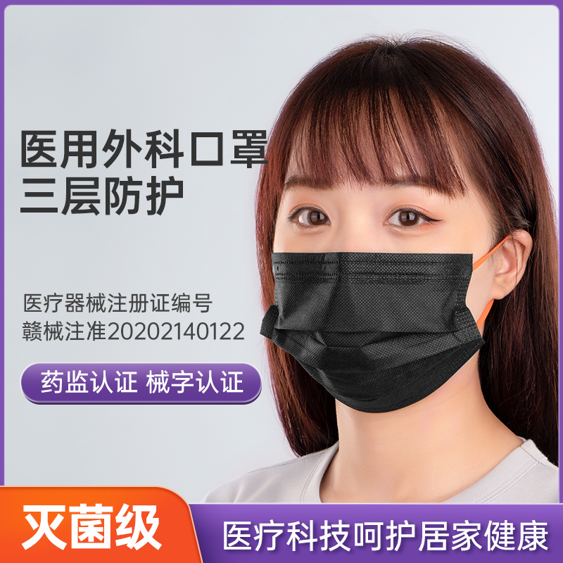 医用外科口罩灭菌级官方正品