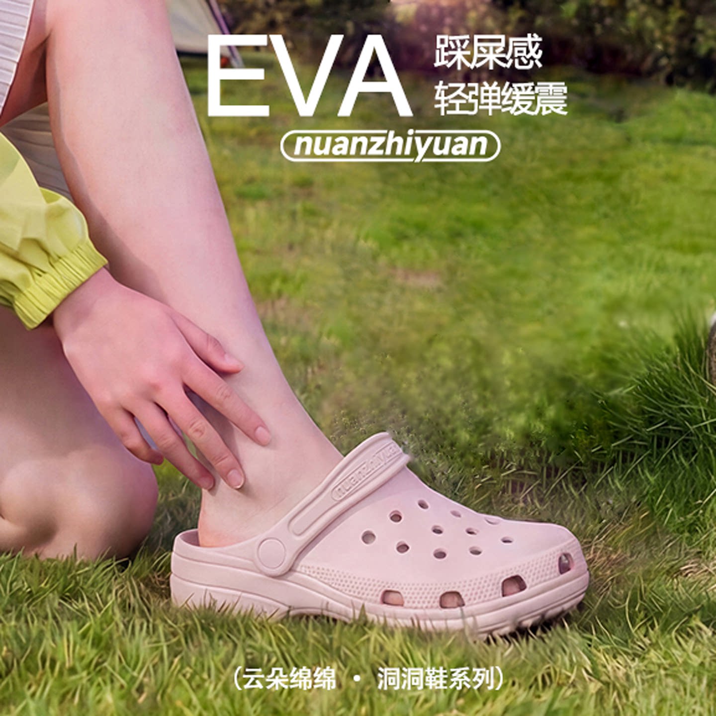 EVA洞洞鞋女夏季居家室内包头凉拖鞋防滑软底踩屎感可外穿沙滩鞋