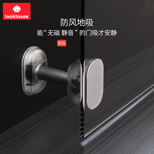 LOOKTOSEEE静音门吸门挡防夹手