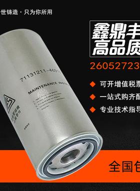 螺杆空压机SA30A/37A保养油水分离器芯2605272320油精分