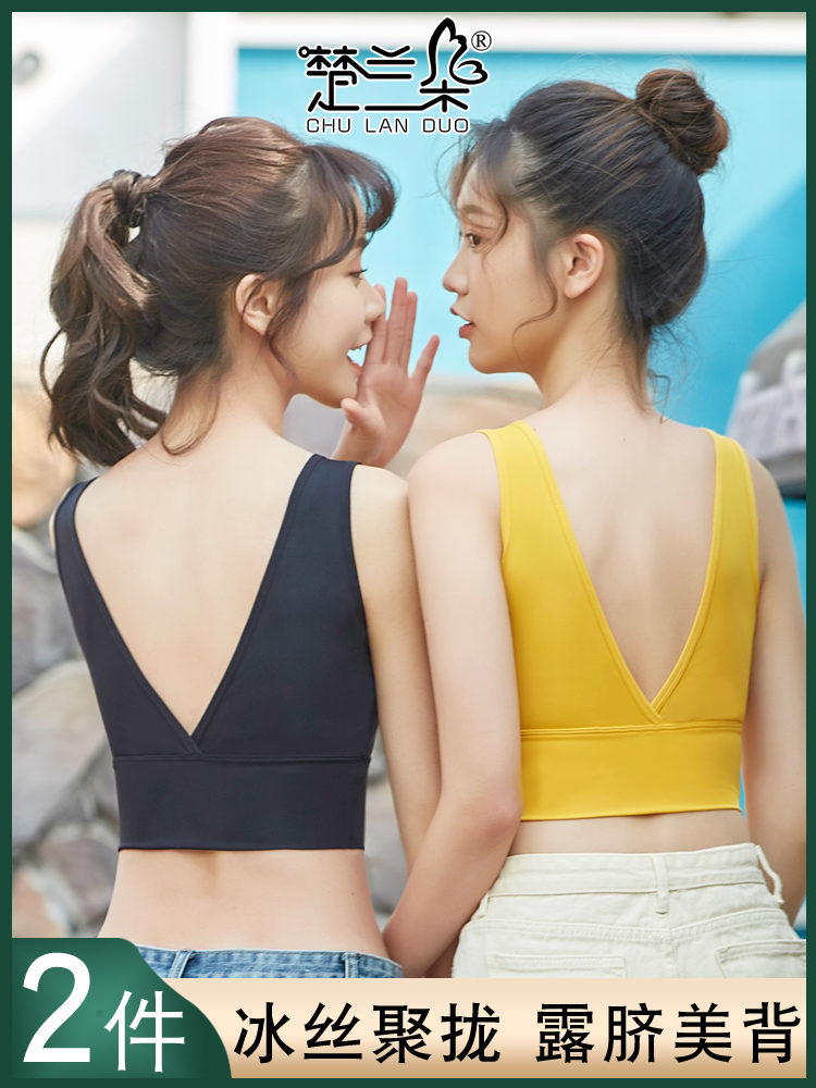 Ice silk beautiful back strap vest strap with chest pad integrated underwear student girl prevents exposure and shock-proof wrapping breasts