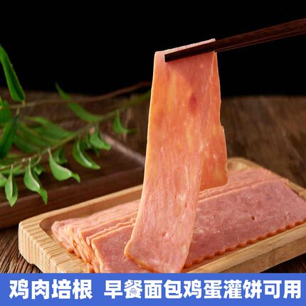 宁夏清真食品香薰鸡肉培根切片三明治披萨轻食搭配早餐半成品熟食