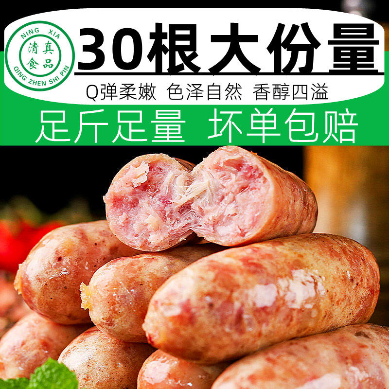 清真香肠地道肠空气炸锅火山石烤肠肉肠黑胡椒鸡肉肠热狗肠早餐,粮油调味/速食/干货/烘焙,香肠/腊肠/烤肠,淘宝优惠券,粉丝福利购,淘宝优惠卷