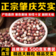 正宗肇庆芡实干货500g特级鸡头米野生新鲜欠实煮粥四神汤半开批发