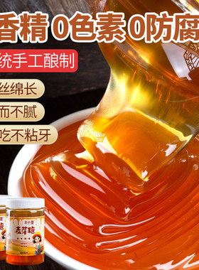 正宗麦芽糖商用传统手工儿时饴糖糖稀糖浆麦芽糖烘焙专用拉丝糖