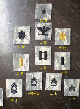 acu刺绣魔术贴章胸章臂章全套