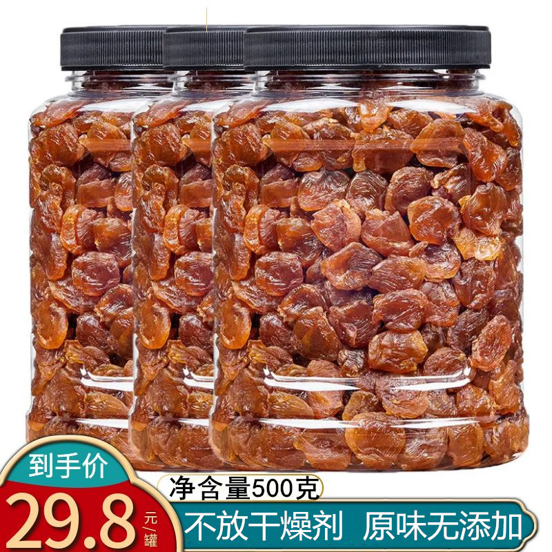 莆田桂圆肉无核净含量500g