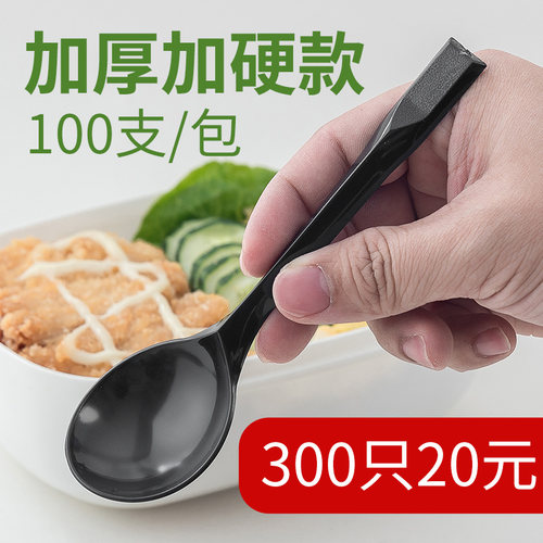 塑料加厚一次性勺子单独包装外卖