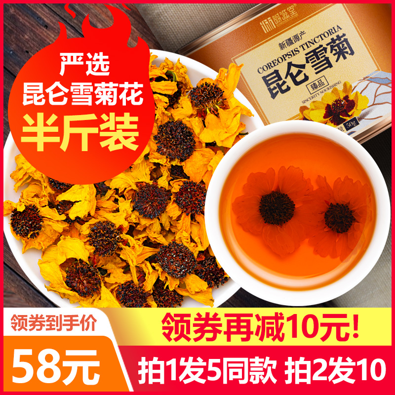 拍1发5共250g】天山雪菊花茶昆仑雪菊胎菊王特级正品野生新疆特产