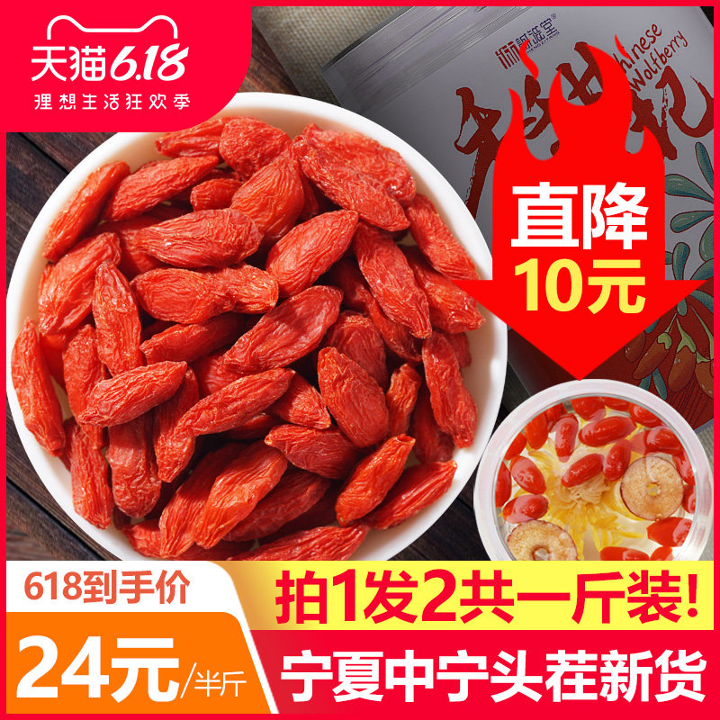 宁夏苟枸杞子特级野生正品500g正宗苟几狗杞中宁红枸杞旗舰店官方