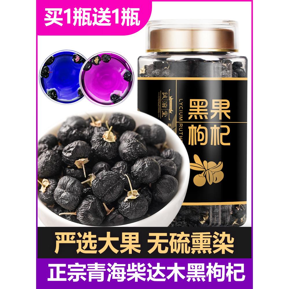 青海柴达木黑枸杞大果手工严选