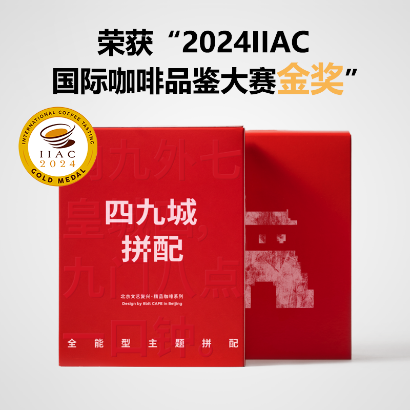 8bit文艺复兴系列二八酱